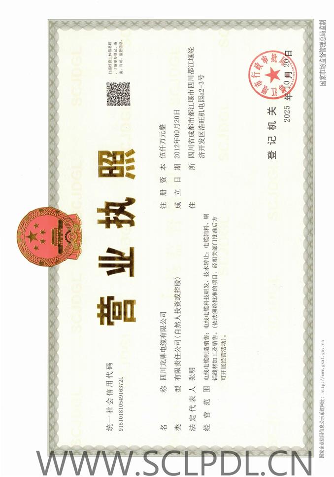 營業(yè)執(zhí)照